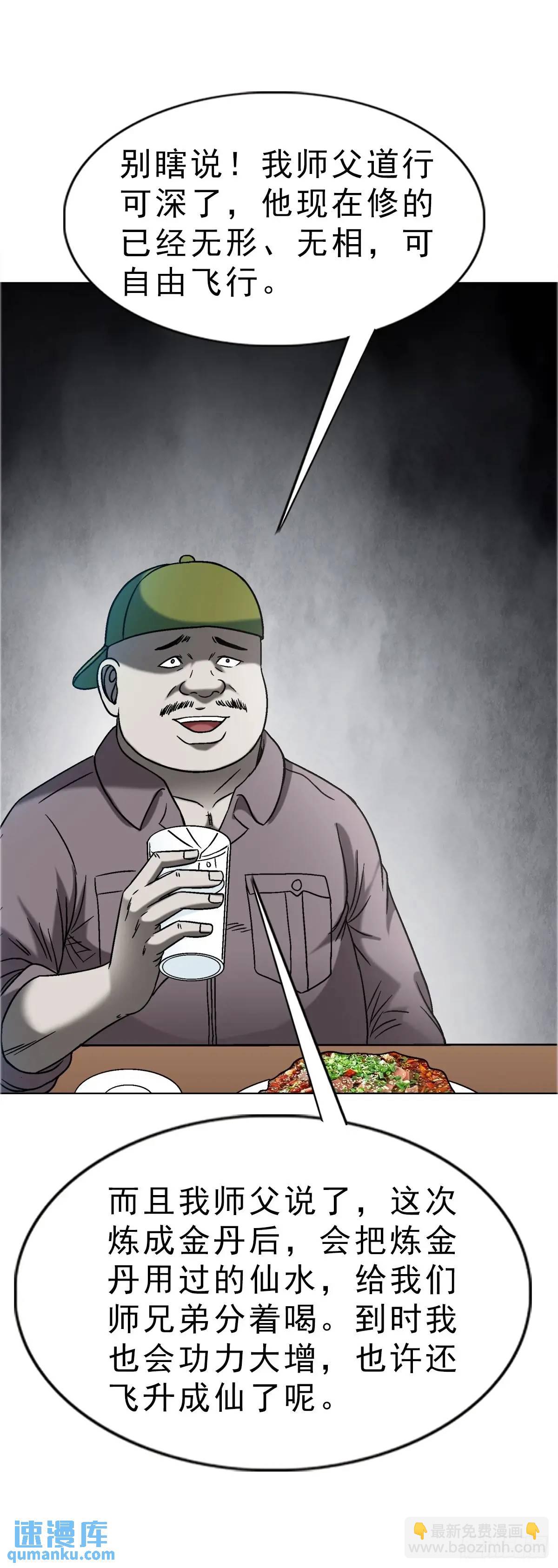 1587  酒后吐真言39
