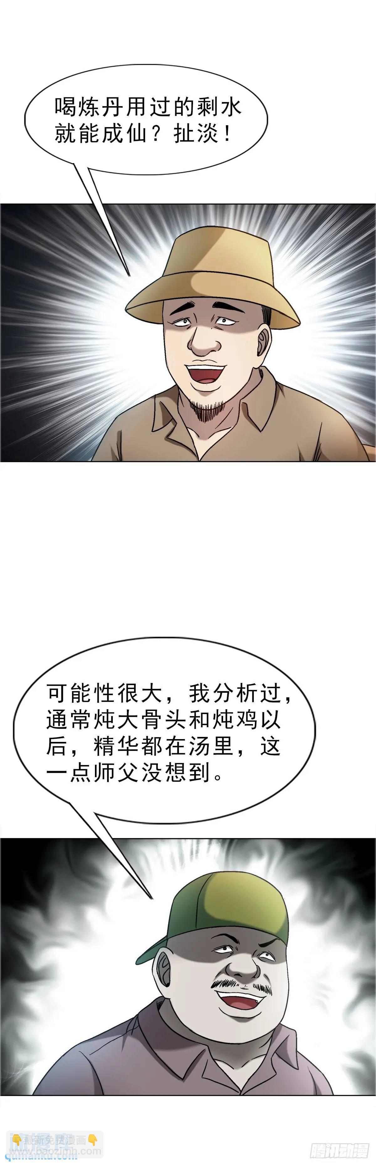 1587  酒后吐真言40