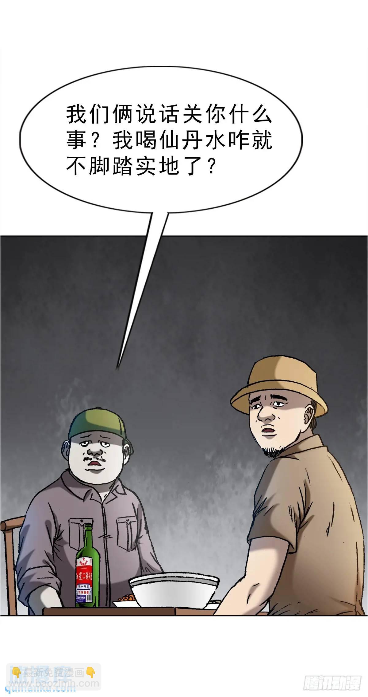 1587  酒后吐真言43