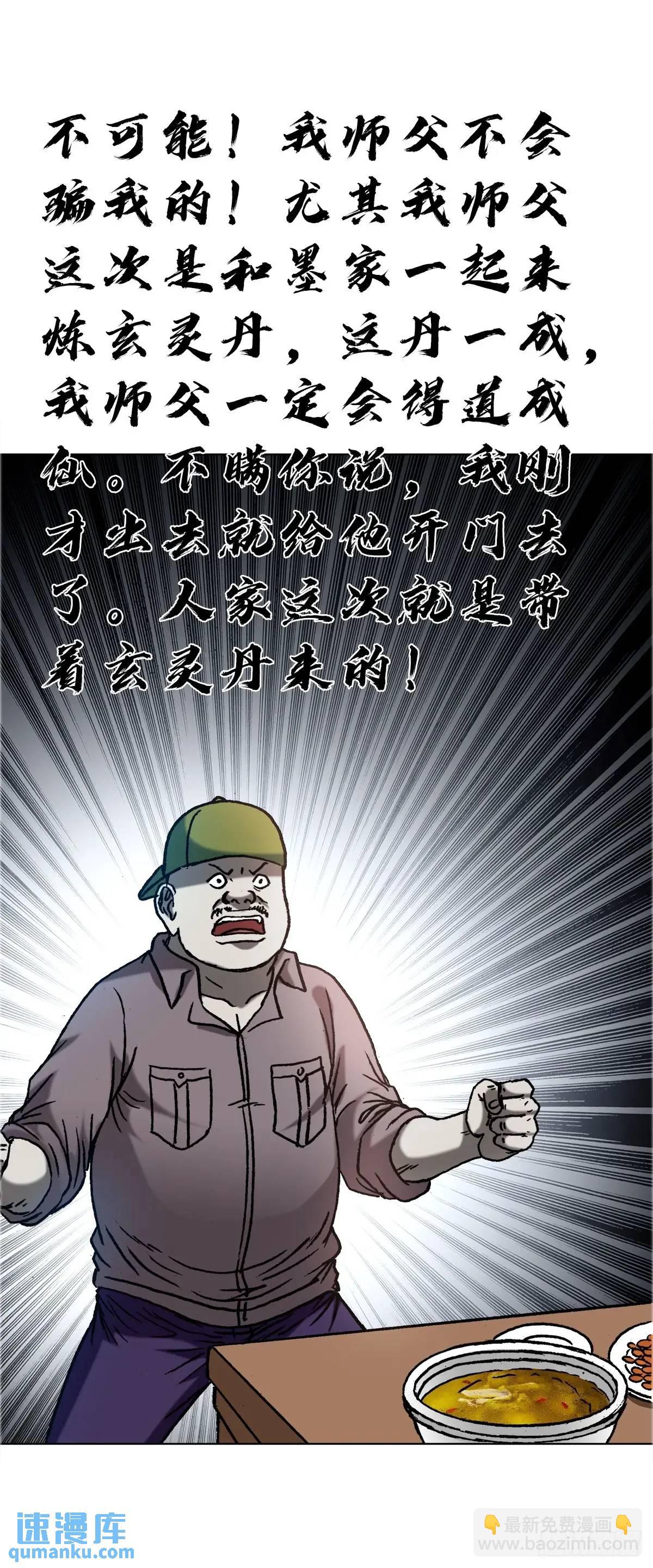 1587  酒后吐真言52