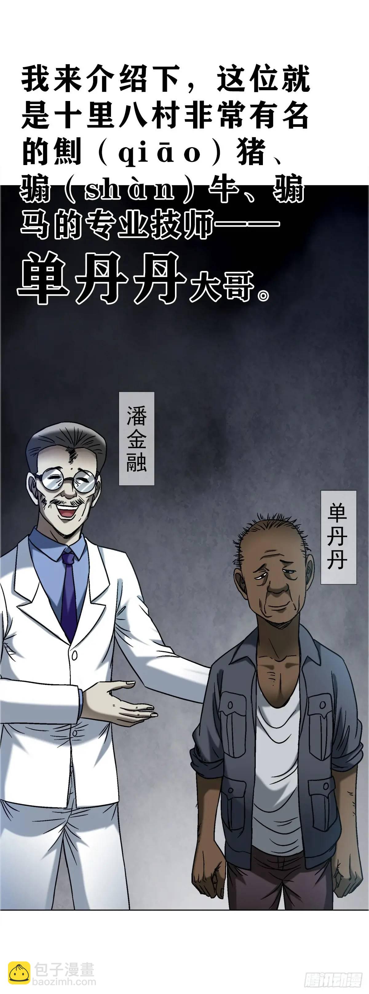 1587  酒后吐真言60