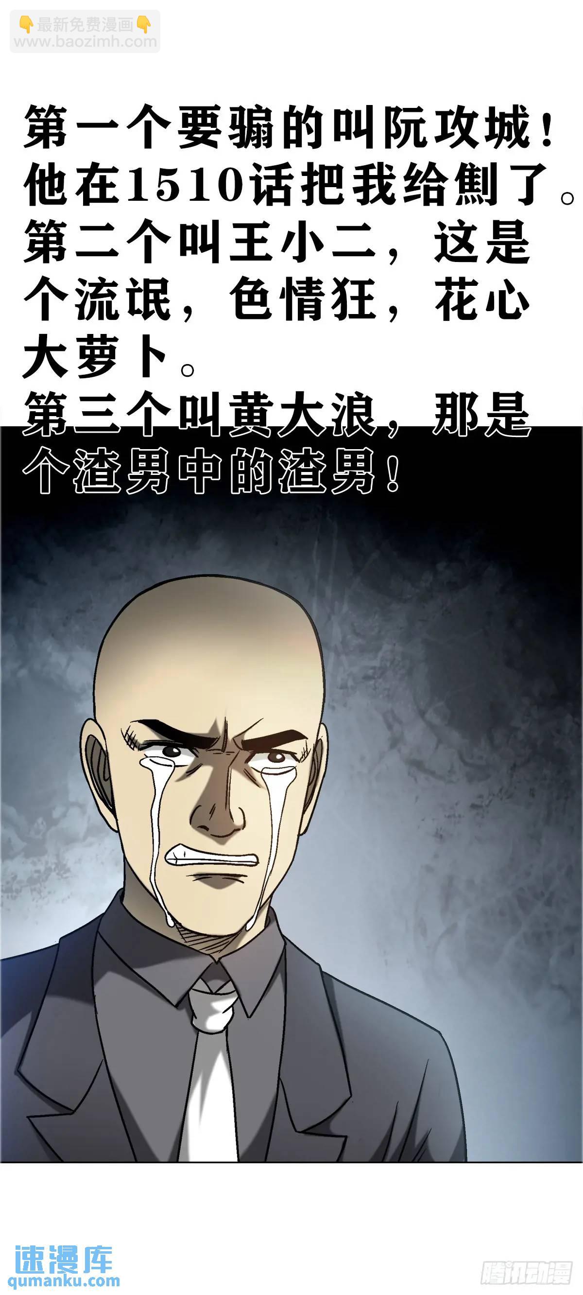 1587  酒后吐真言65