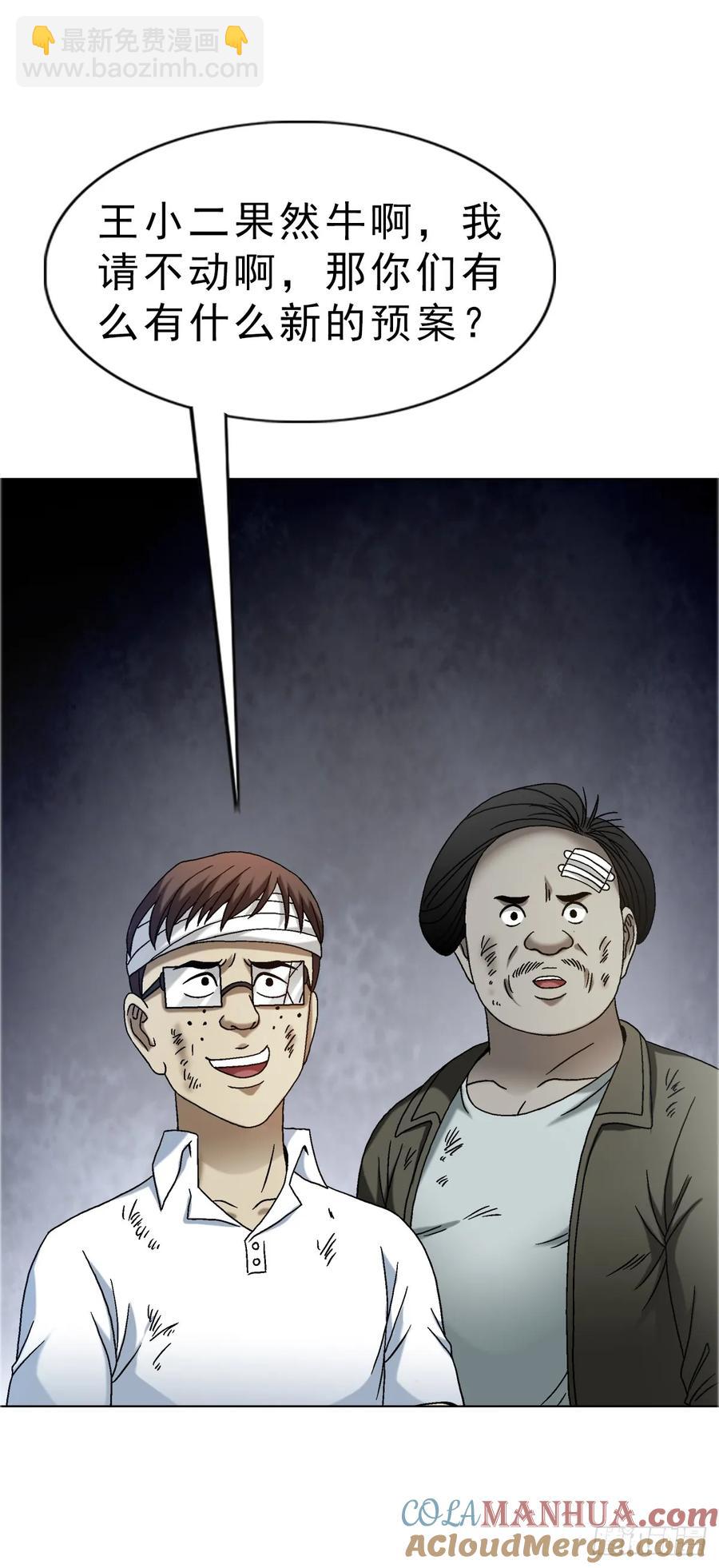 1588 逆风翻盘18