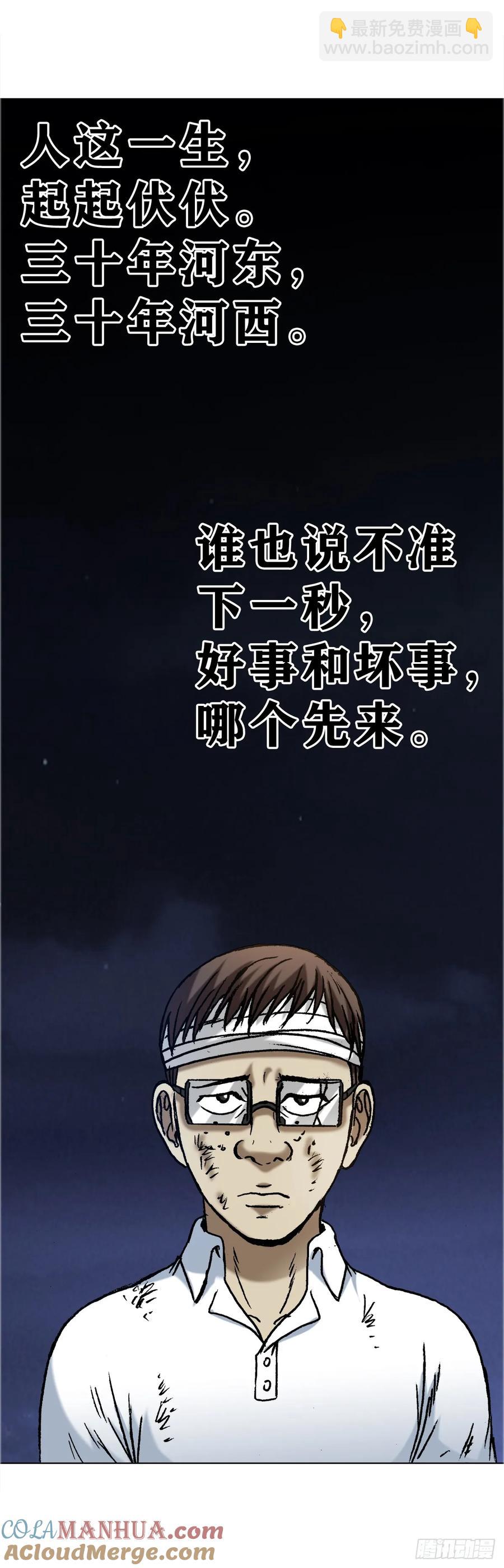 1588 逆风翻盘3