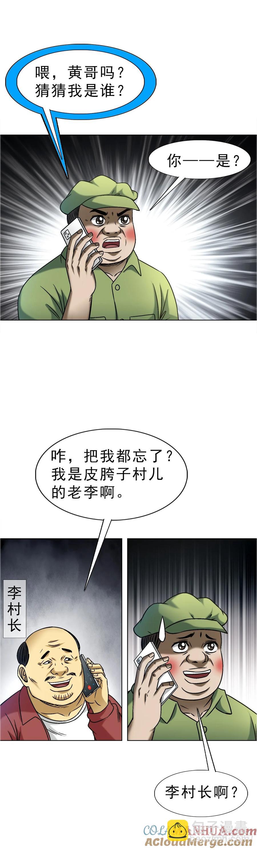 1588 逆风翻盘36