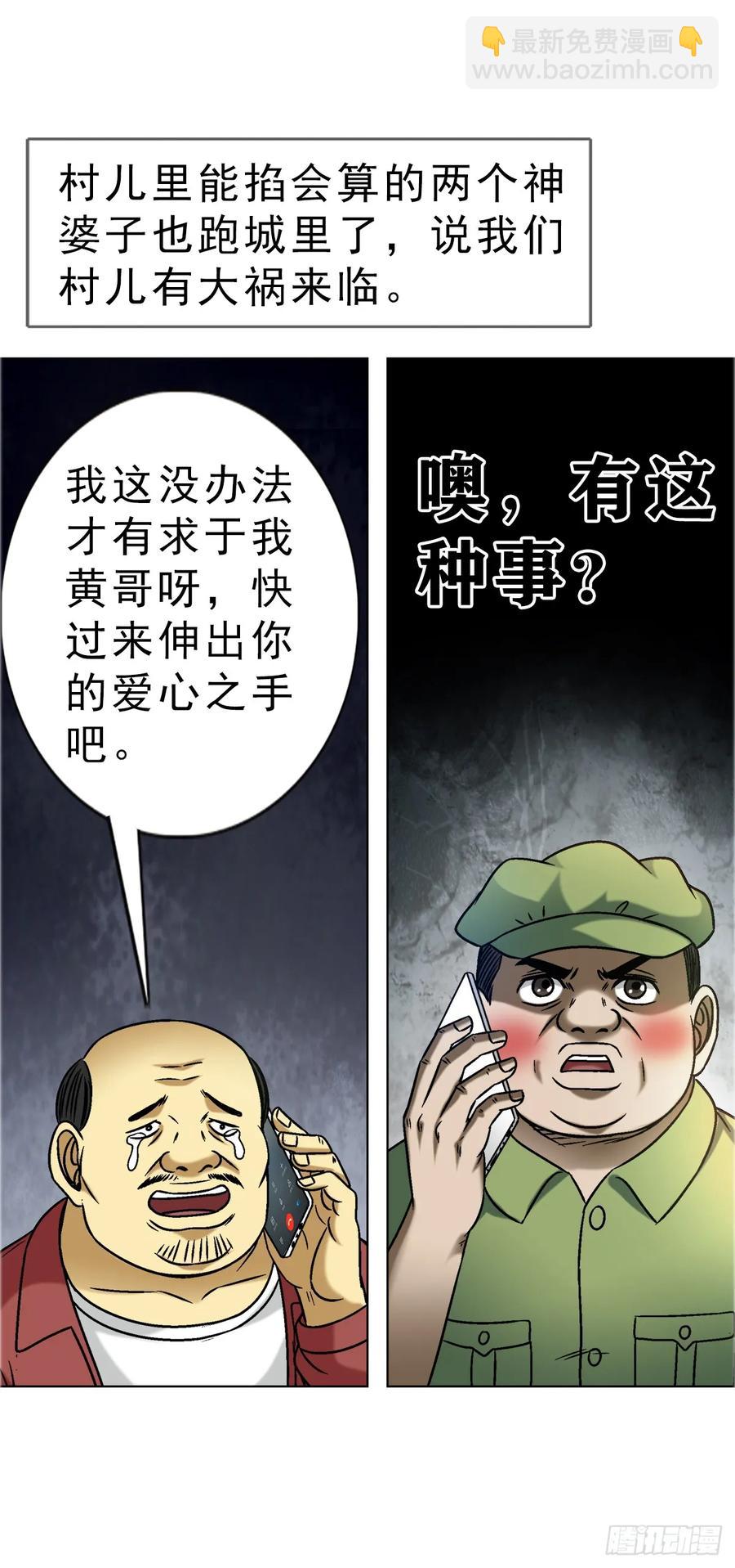1588 逆风翻盘43