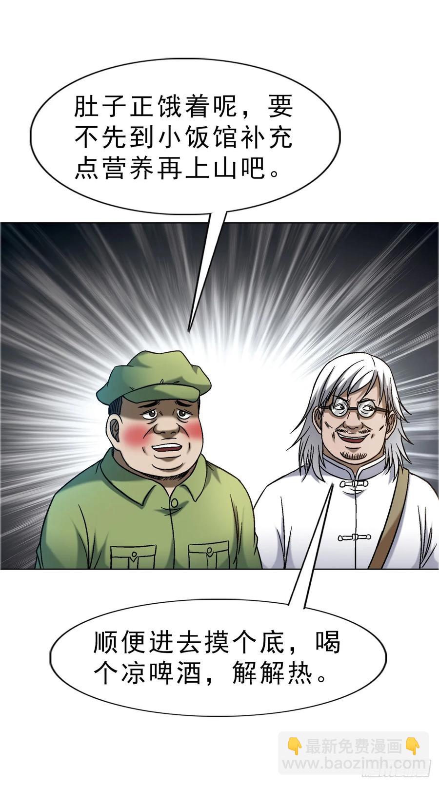 1588 逆风翻盘56
