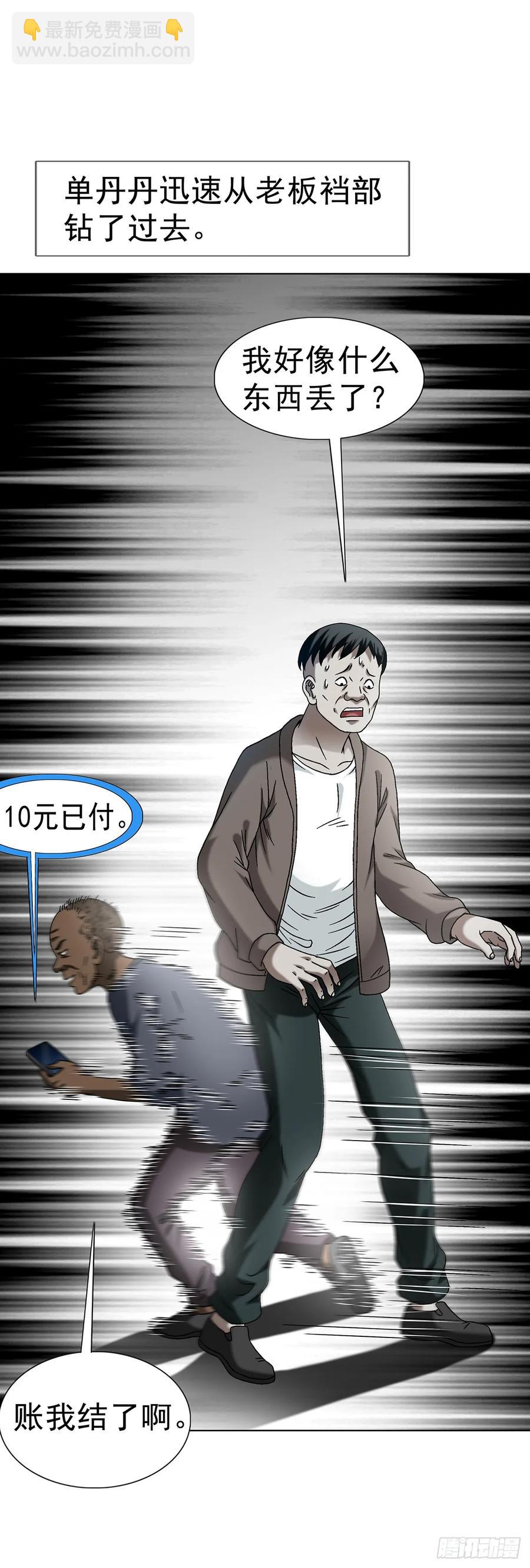 1589 单丹丹的绝技14