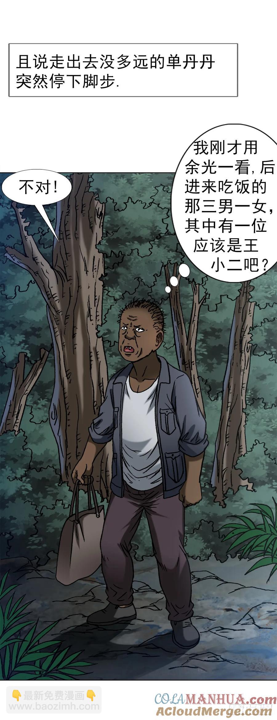 1589 单丹丹的绝技24