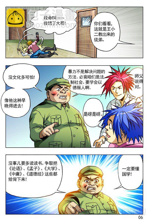 173 爱一个人好难5