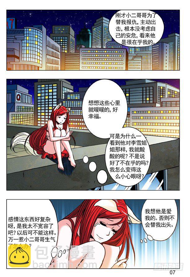 173 爱一个人好难6