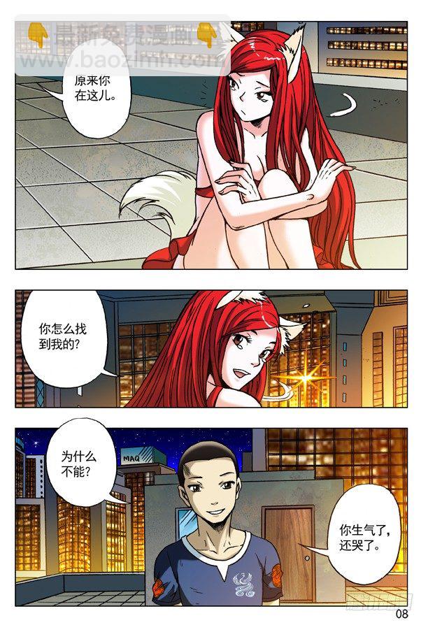 173 爱一个人好难7