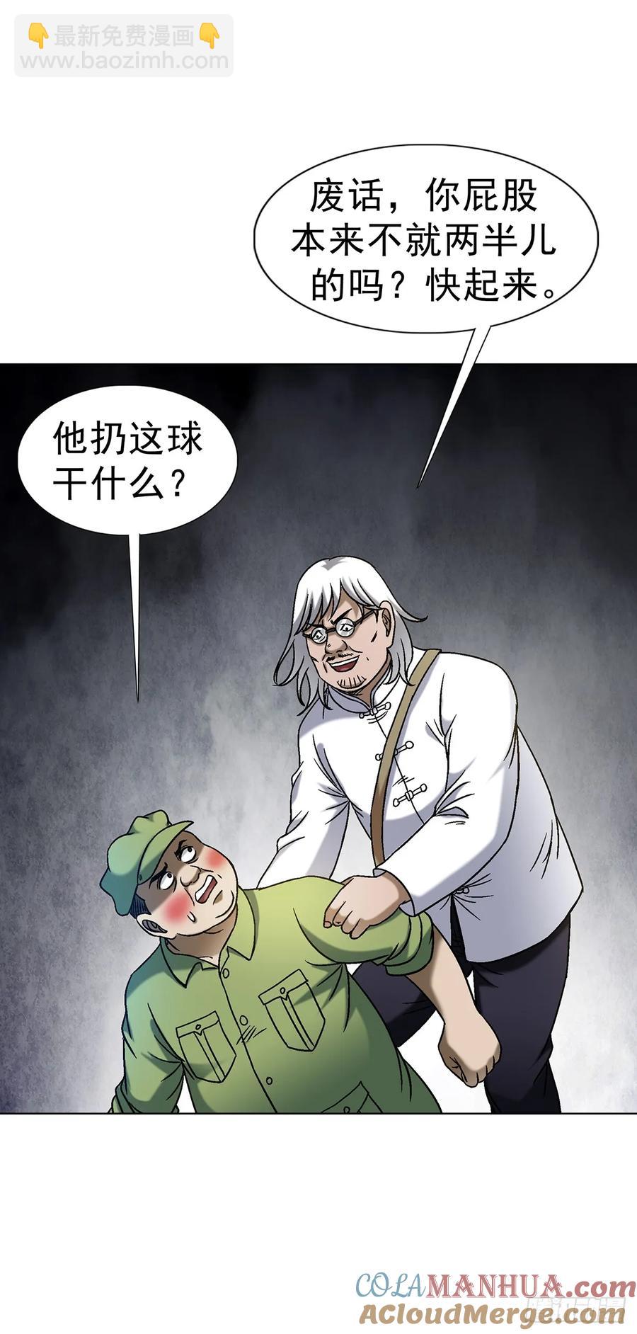 1590 掼蛋27