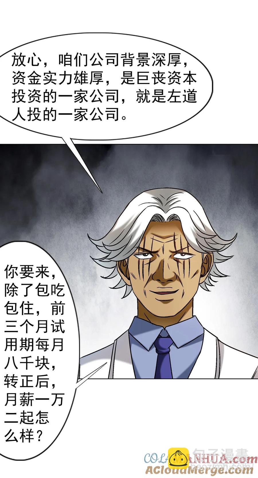 1590 掼蛋36