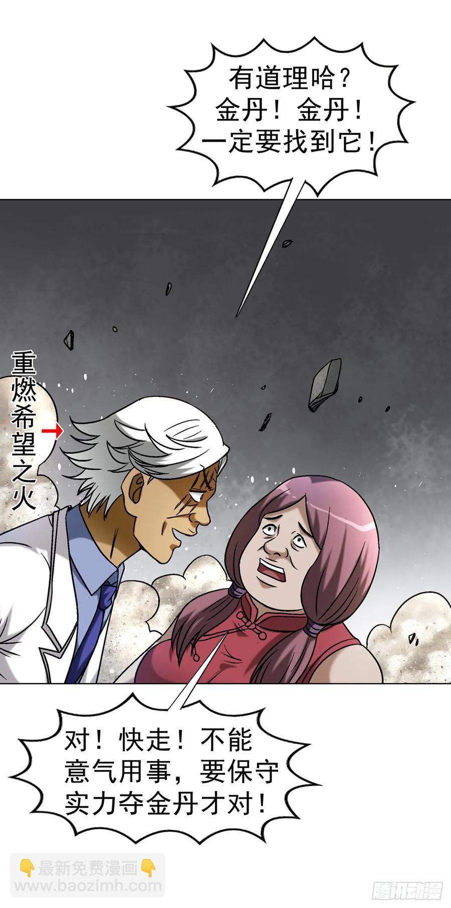 1591 倒霉蛋54