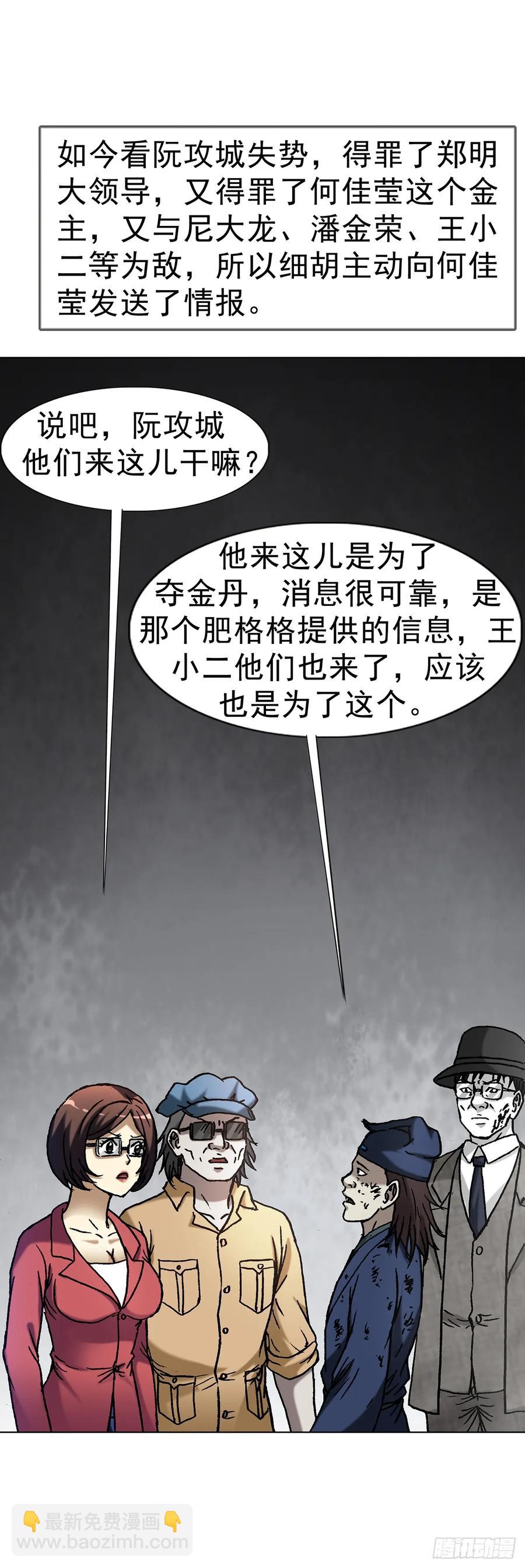 1591 倒霉蛋59