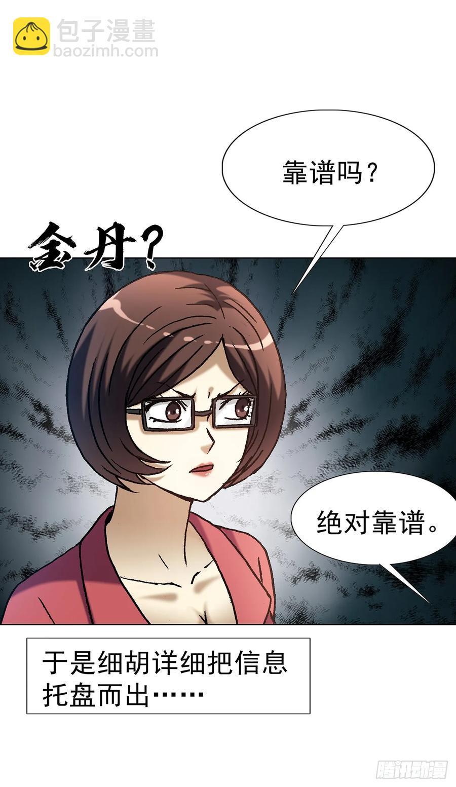 1591 倒霉蛋60