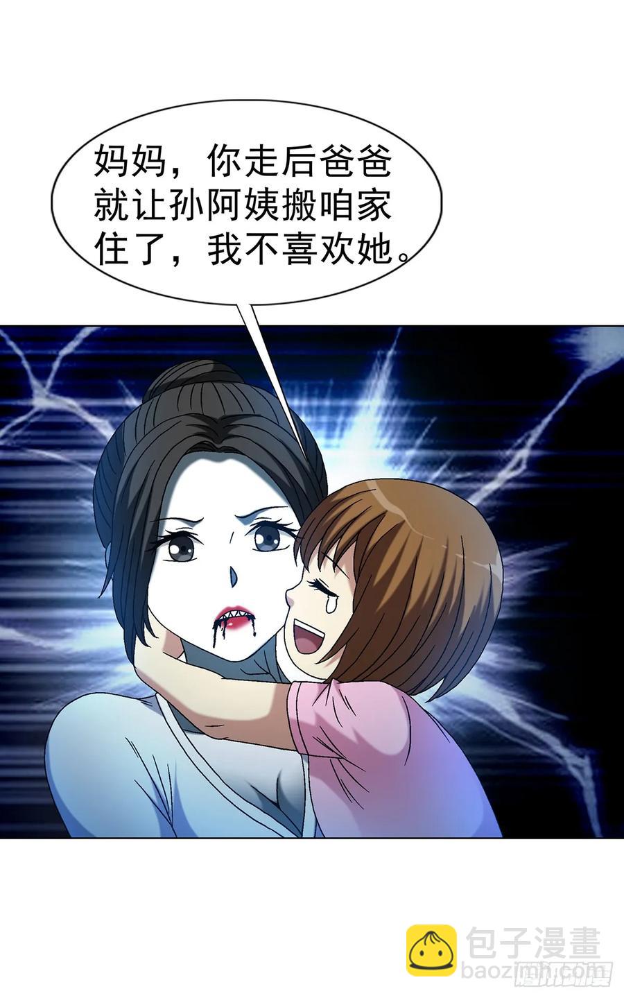 1593 妈妈回来了11