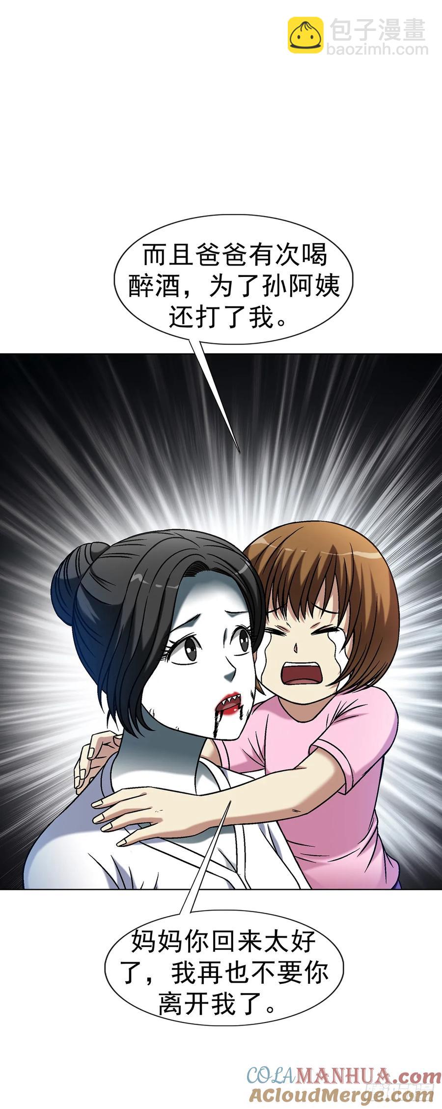 1593 妈妈回来了12