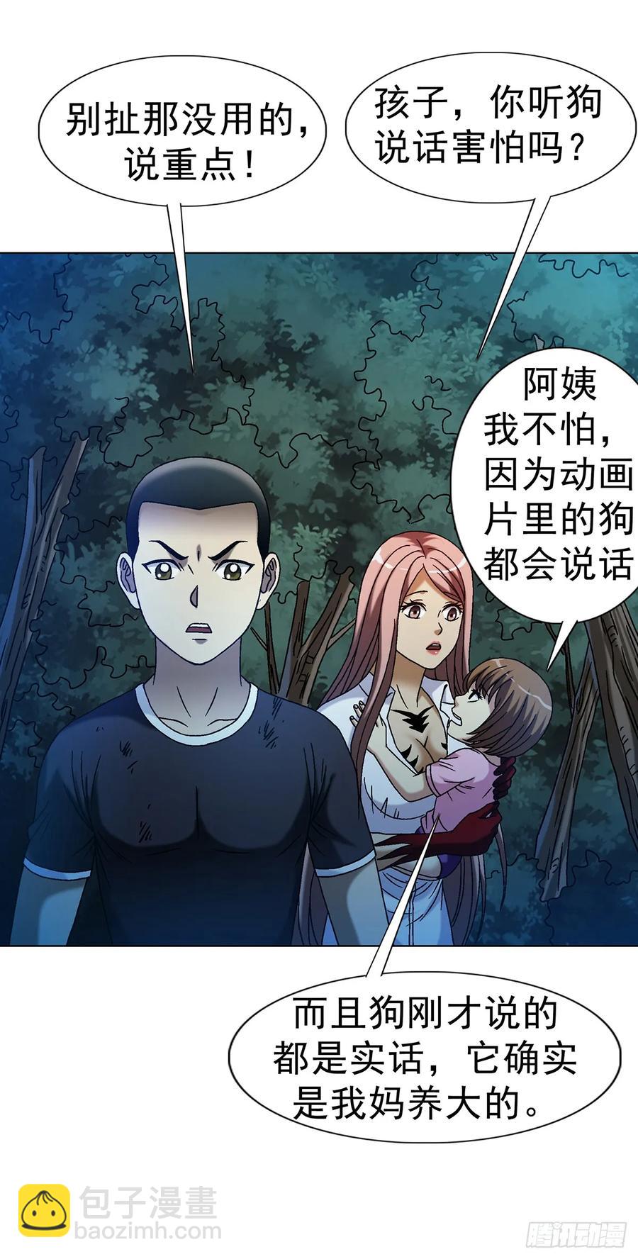 1593 妈妈回来了38