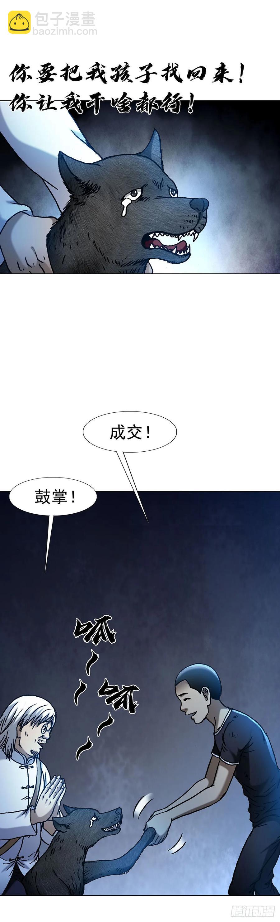 1594 大师降妖16