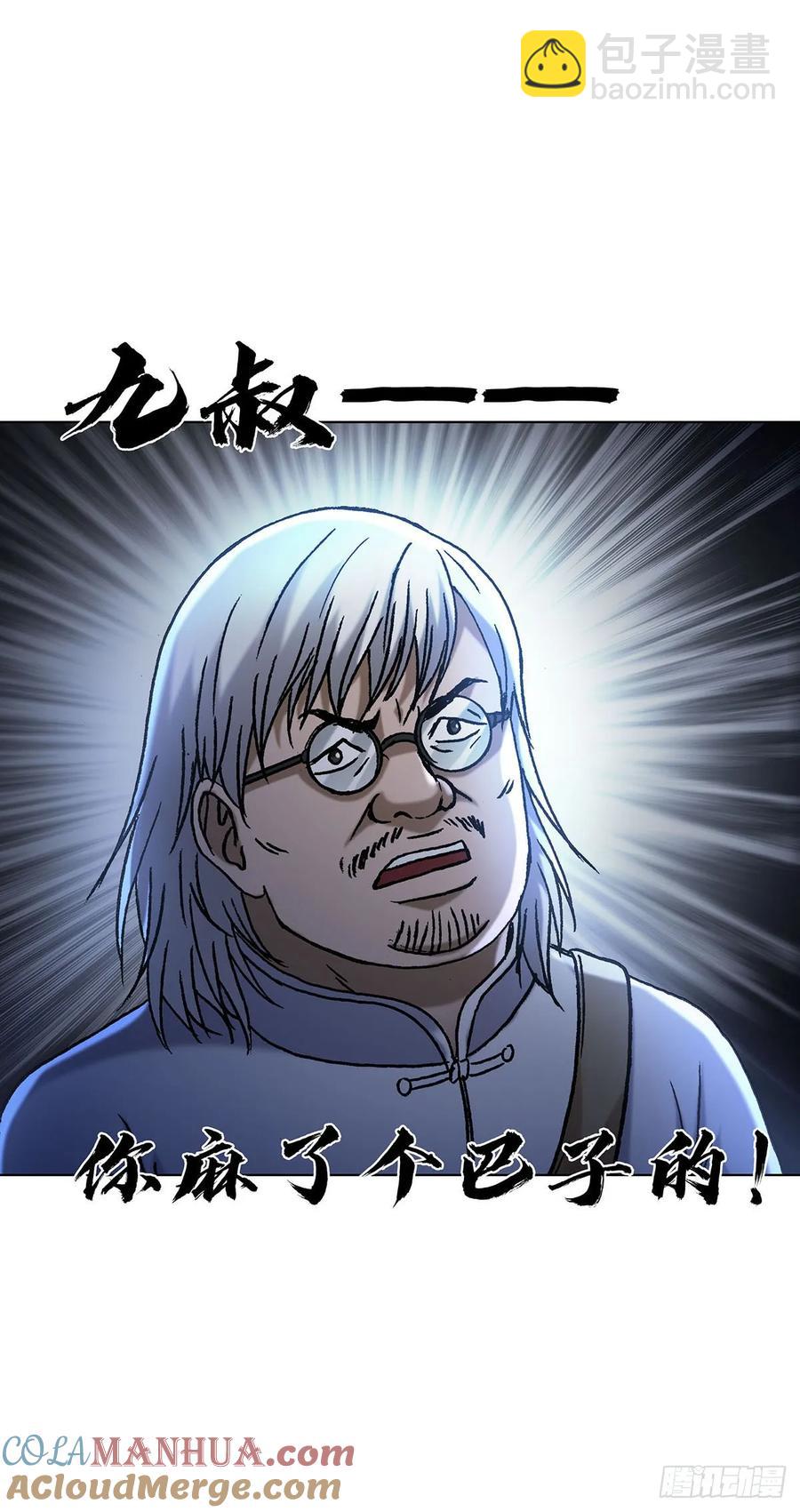 1594 大师降妖18