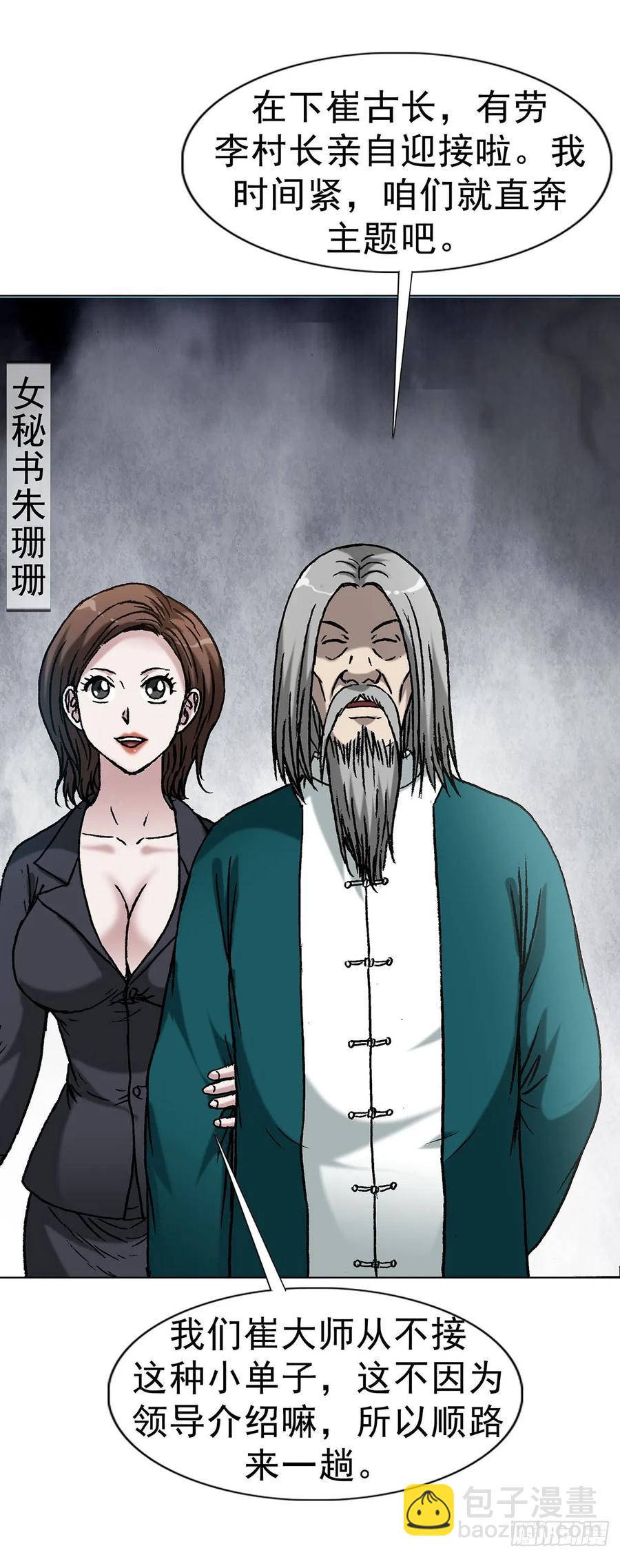 1594 大师降妖20