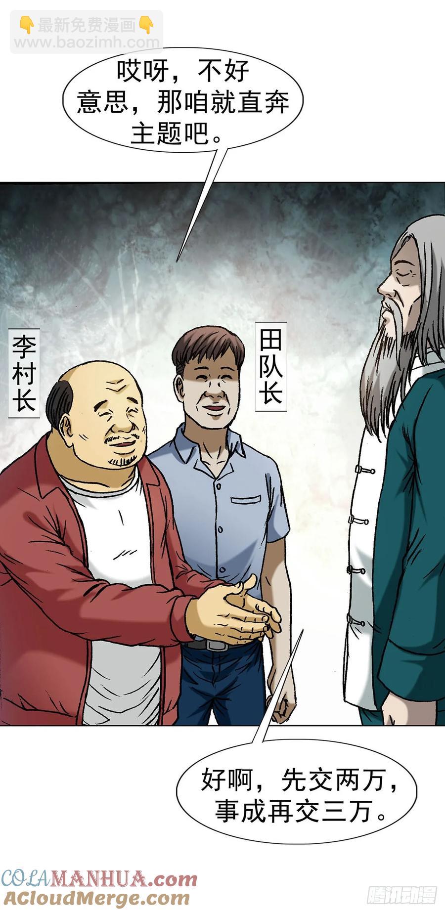 1594 大师降妖21