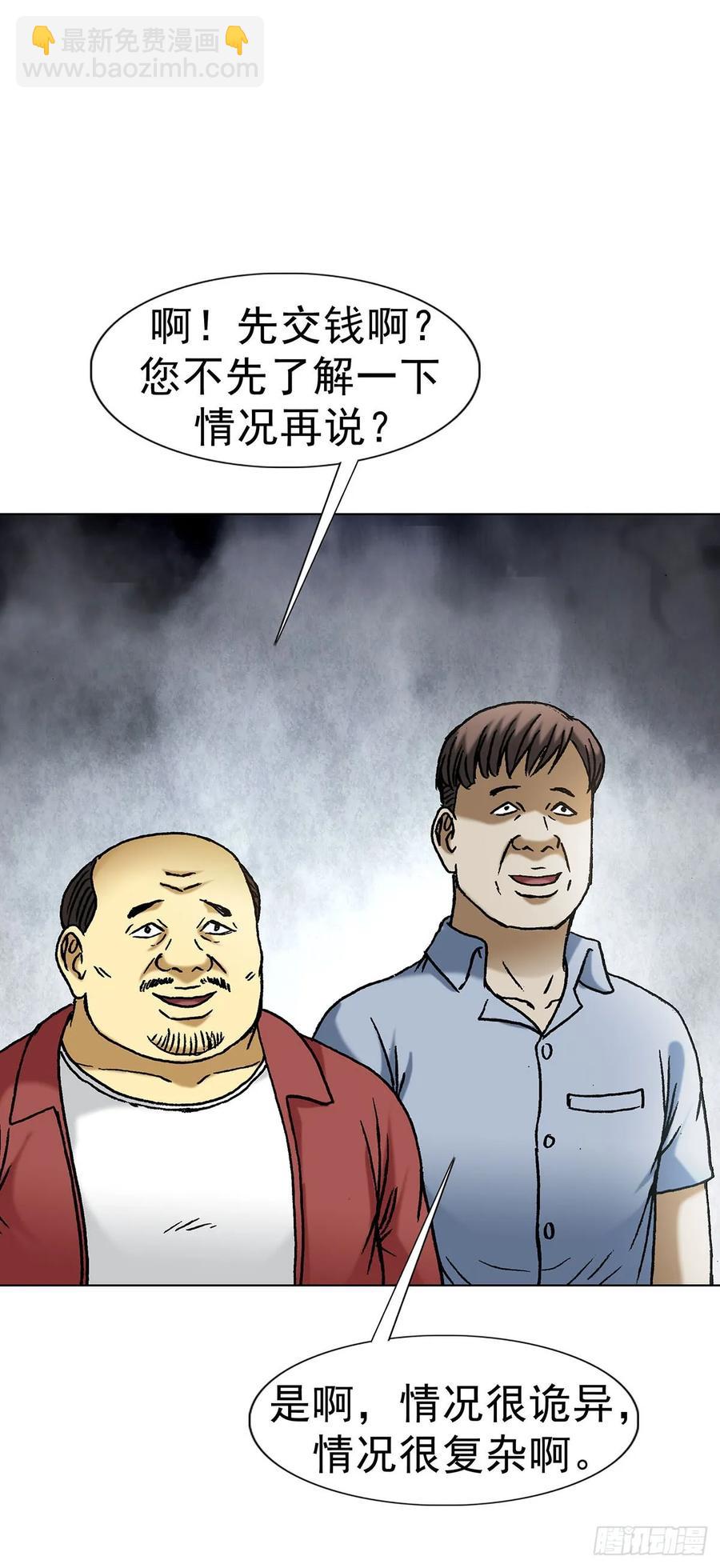 1594 大师降妖22