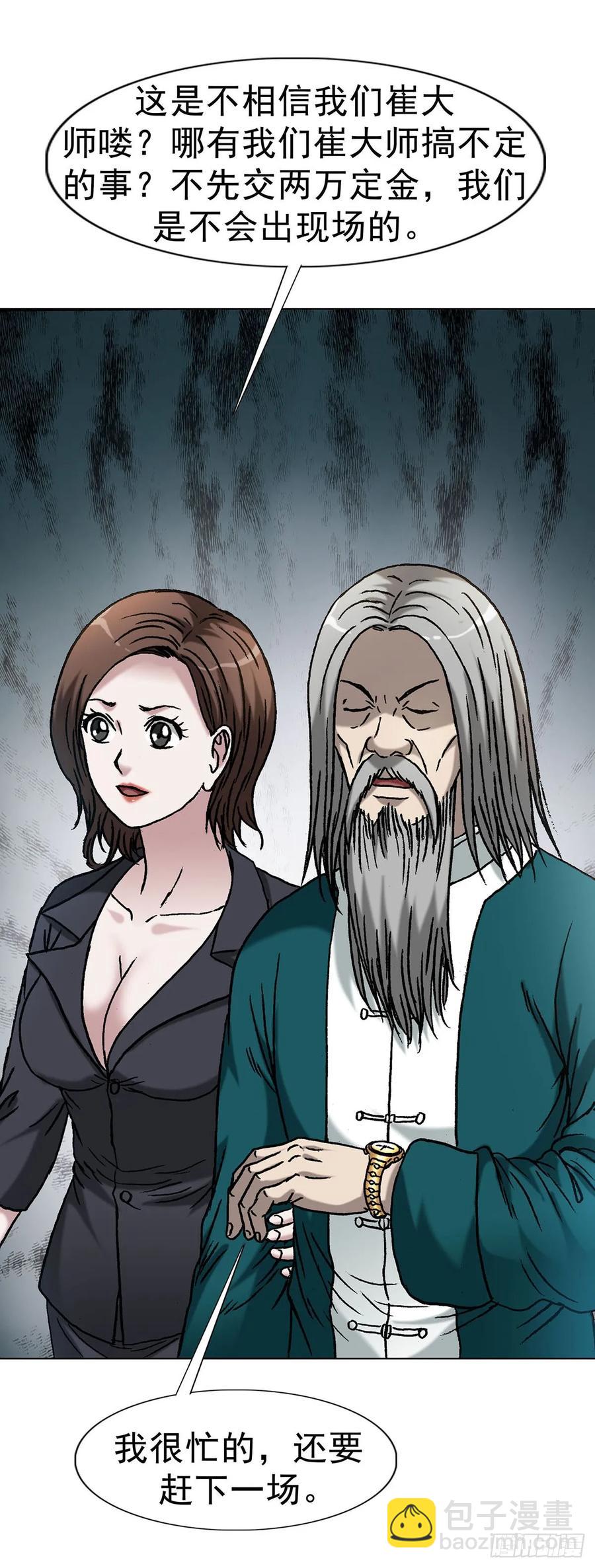 1594 大师降妖23