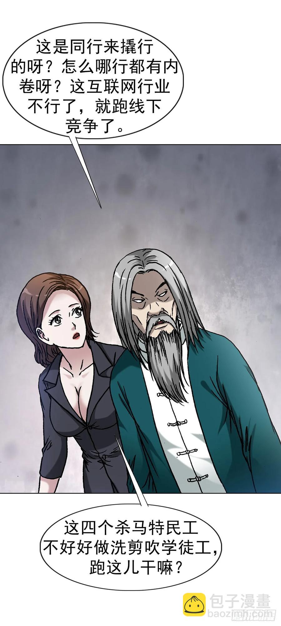 1594 大师降妖26