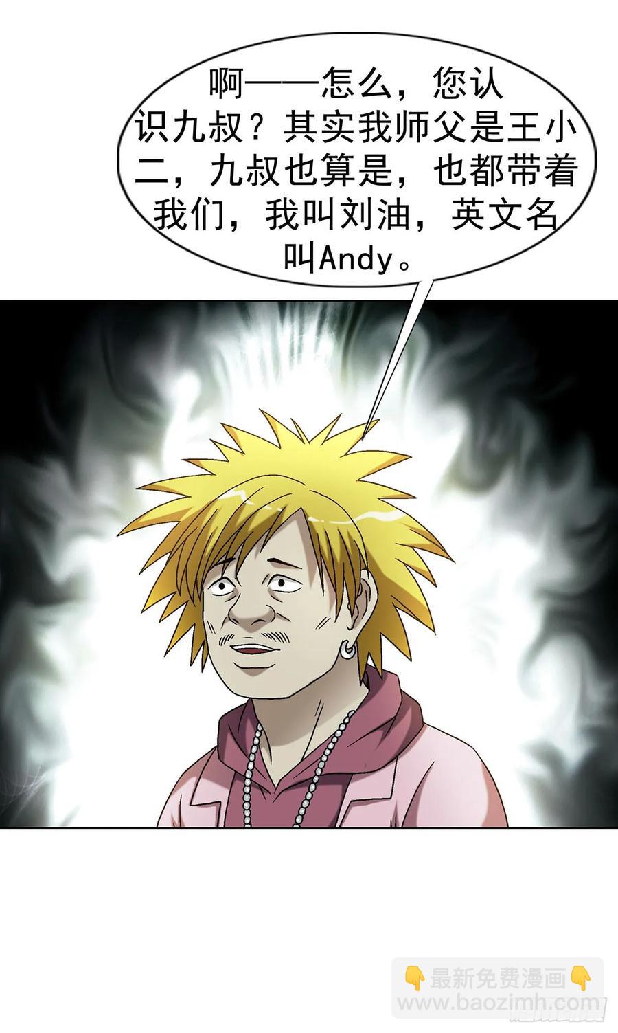 1594 大师降妖31
