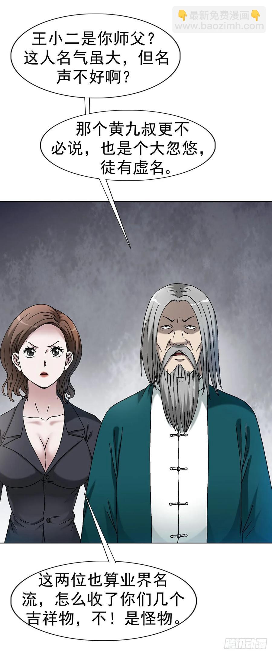 1594 大师降妖32