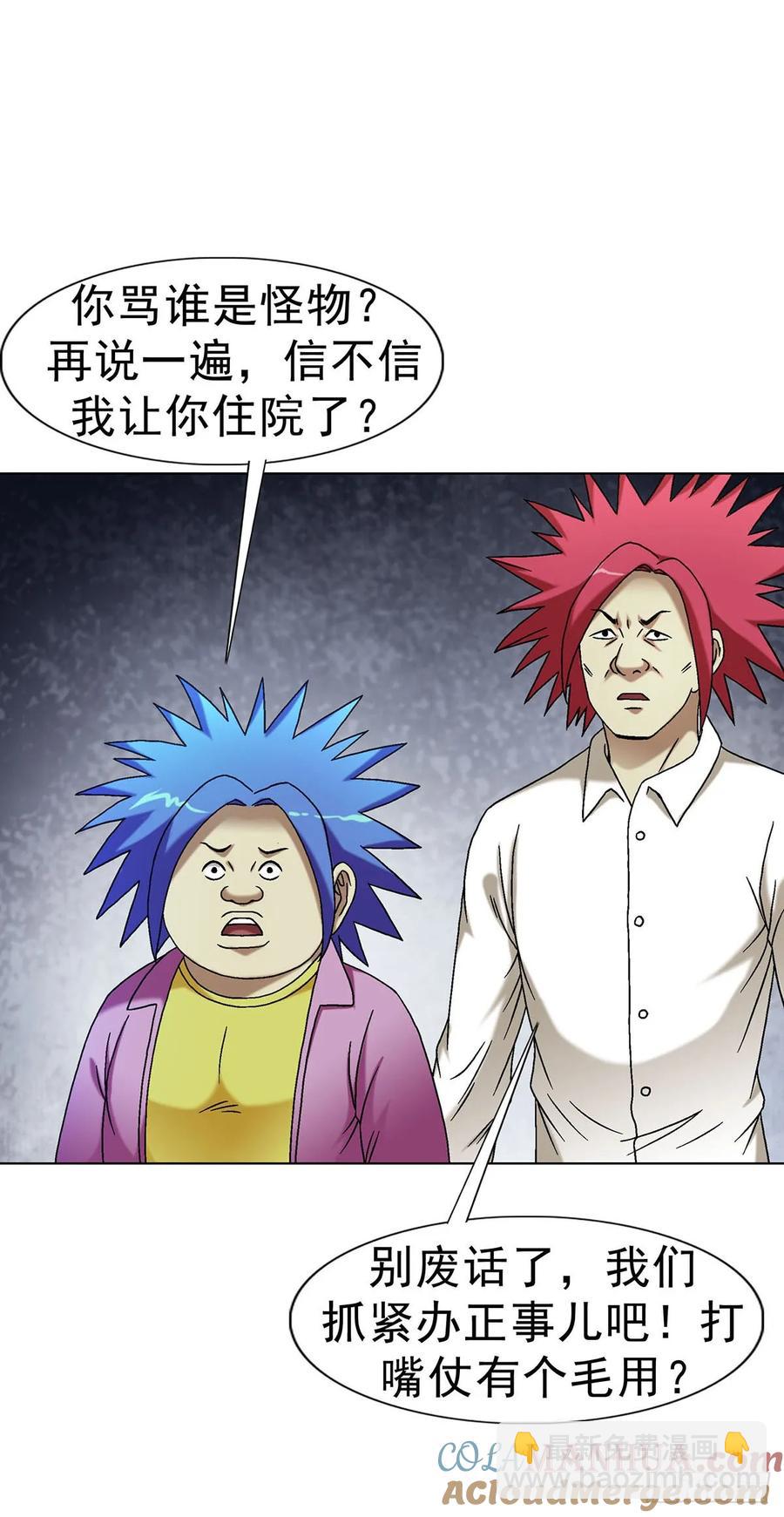 1594 大师降妖33