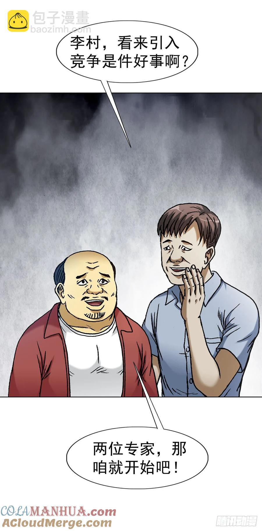 1594 大师降妖36