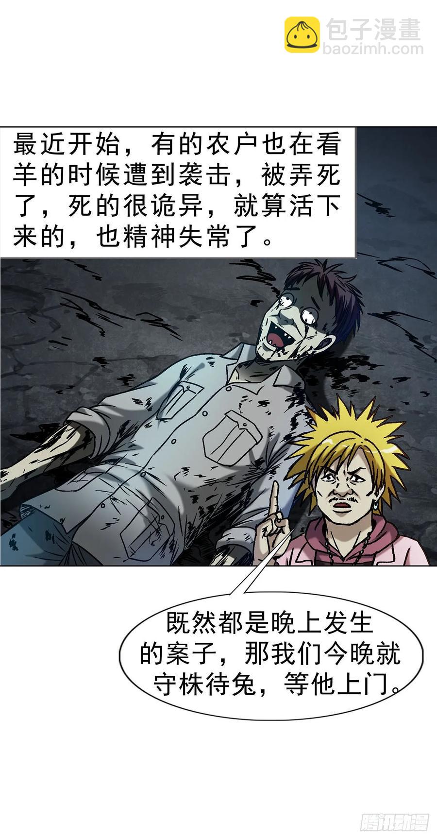 1594 大师降妖38