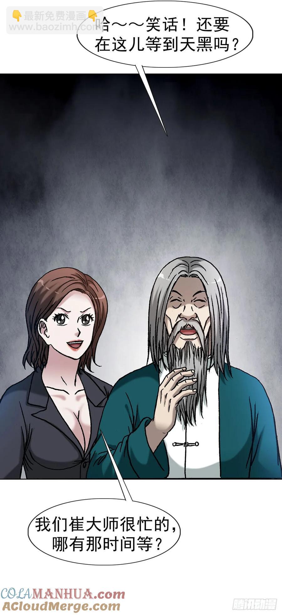 1594 大师降妖39