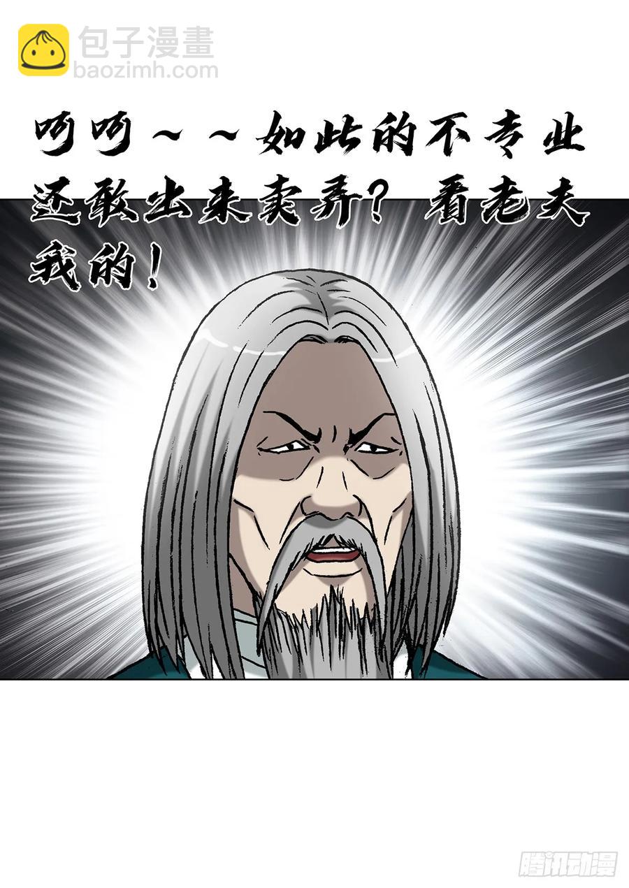 1594 大师降妖43