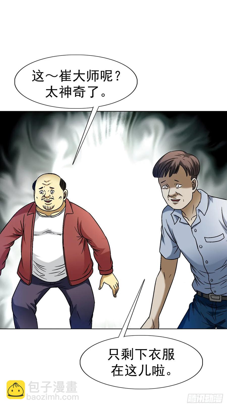 1594 大师降妖54