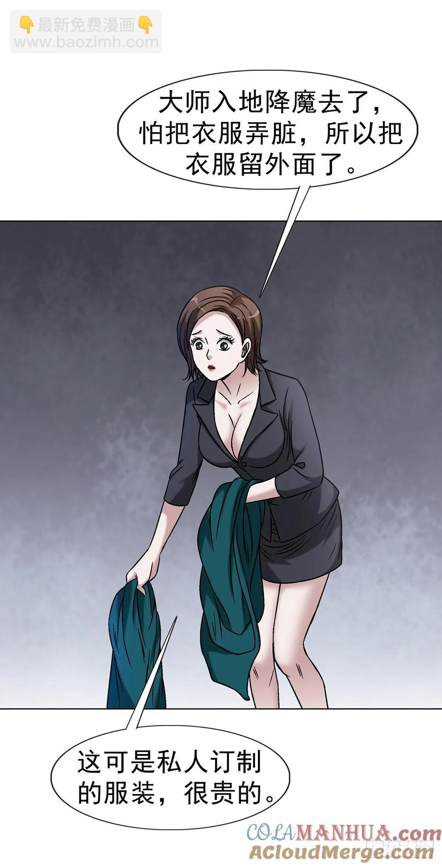 1594 大师降妖55