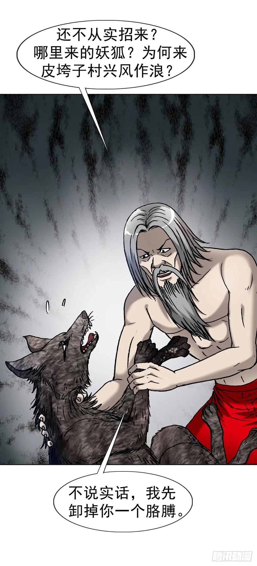 1594 大师降妖59
