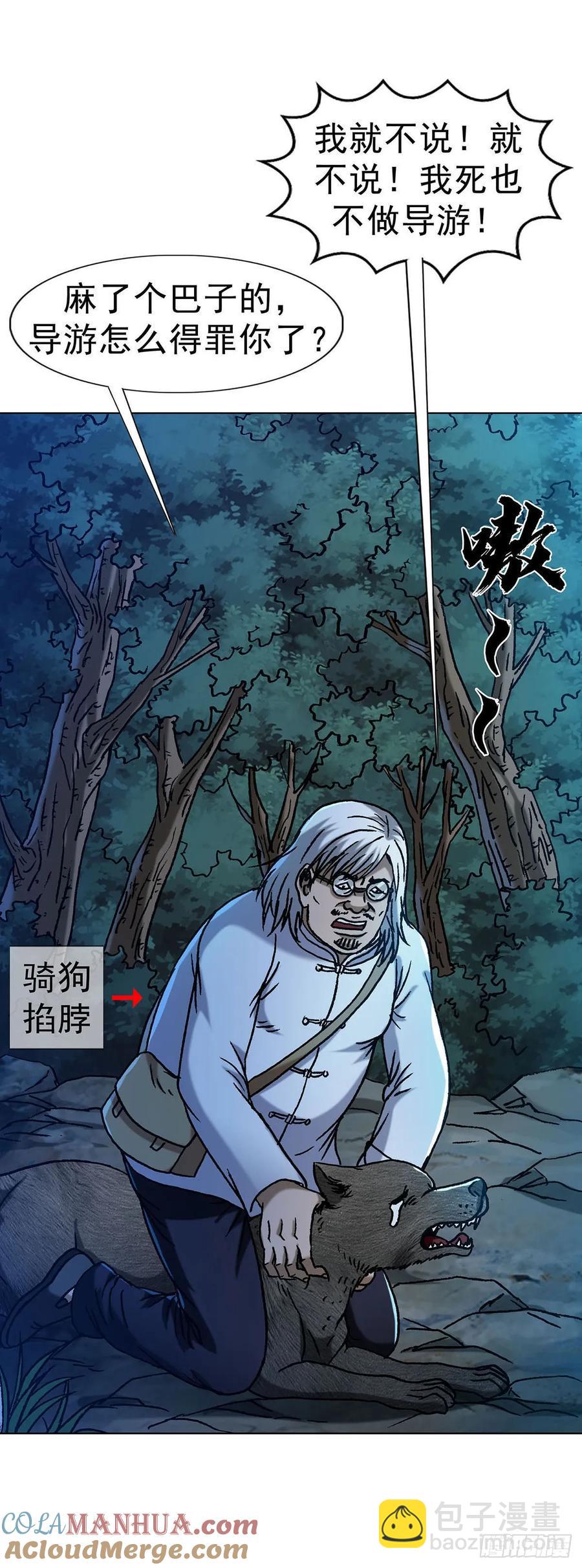 1594 大师降妖6