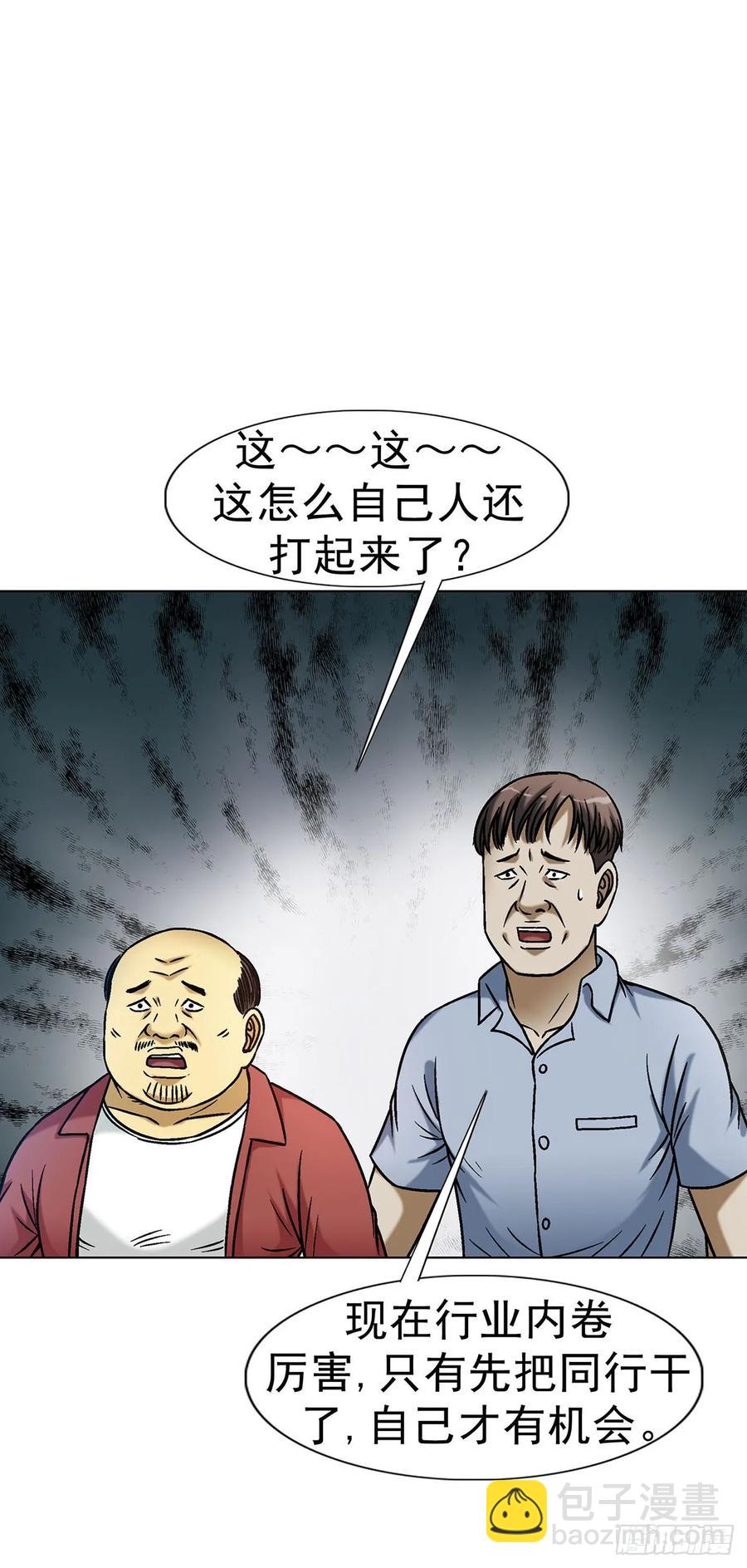 1595 勇闯隐仙山23