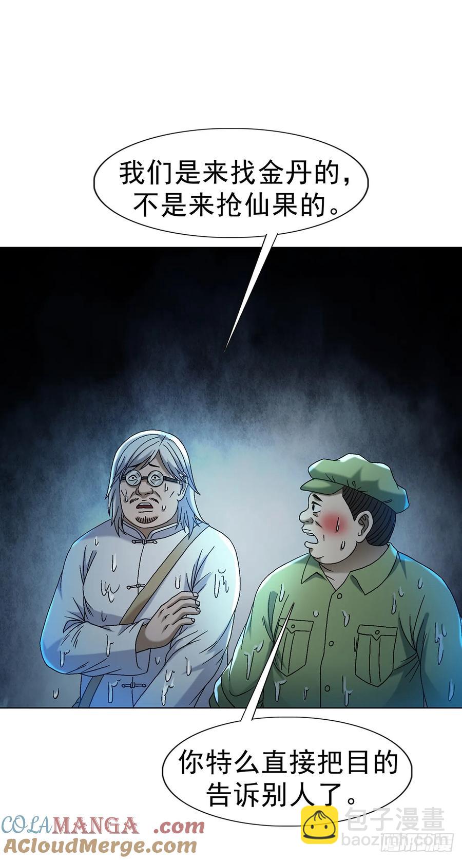 1595 勇闯隐仙山33