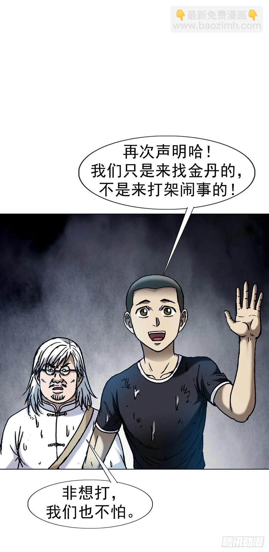 1595 勇闯隐仙山59
