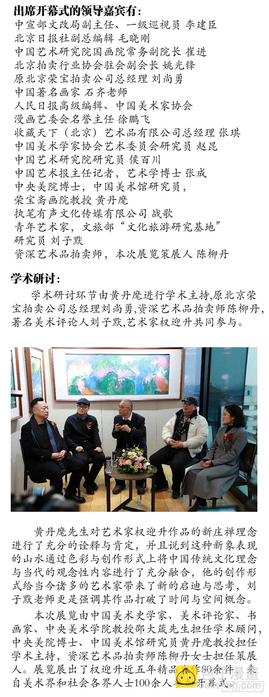1595 勇闯隐仙山65
