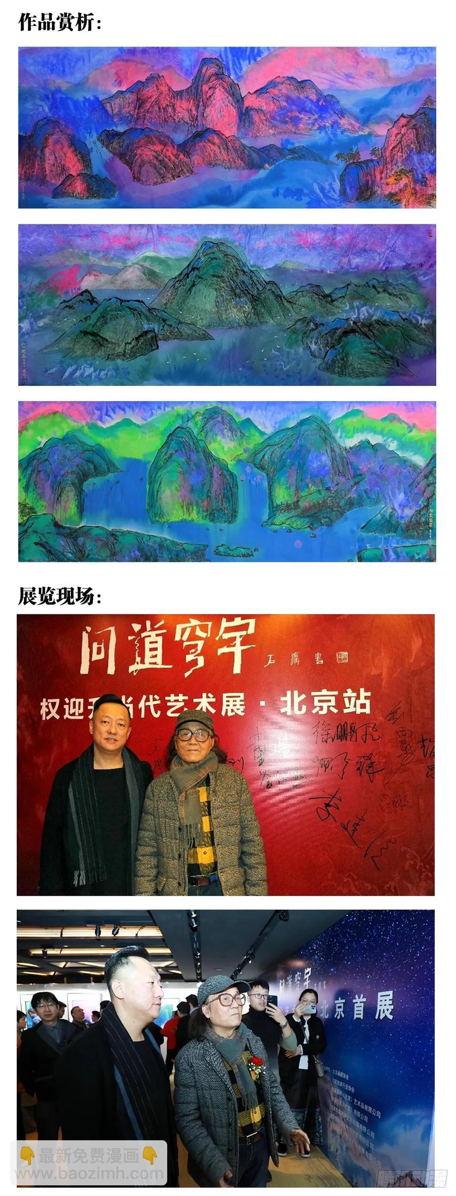 1595 勇闯隐仙山66