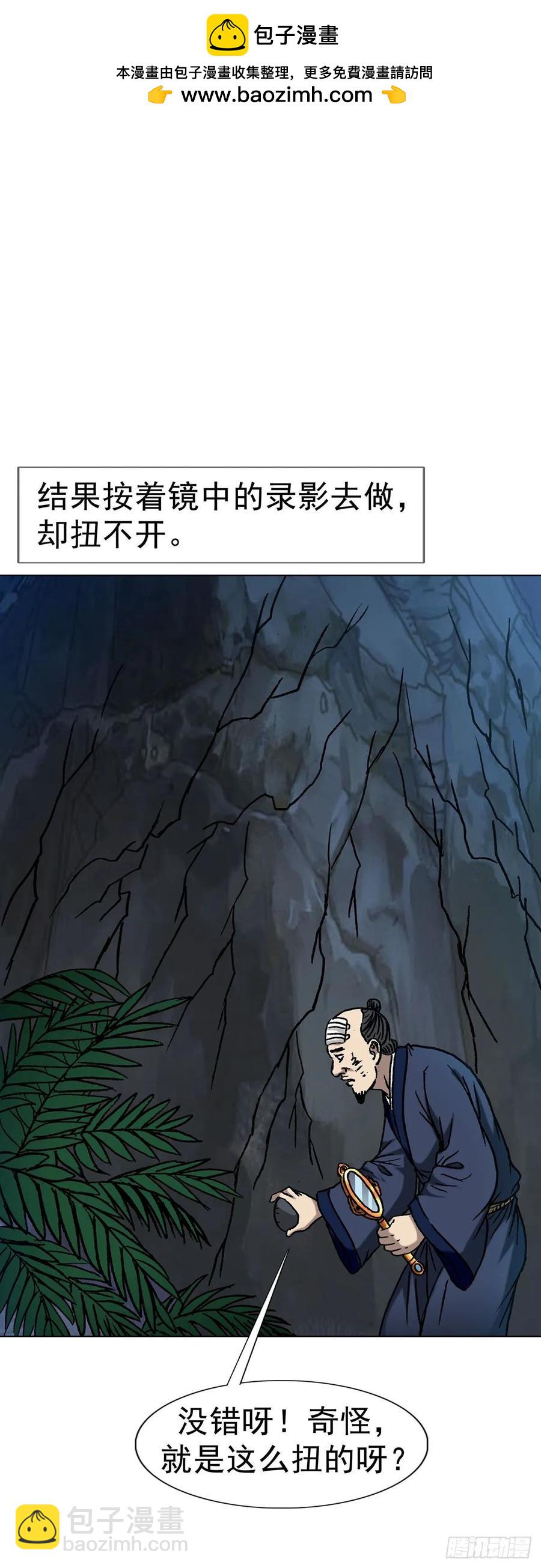1596 大破山门16