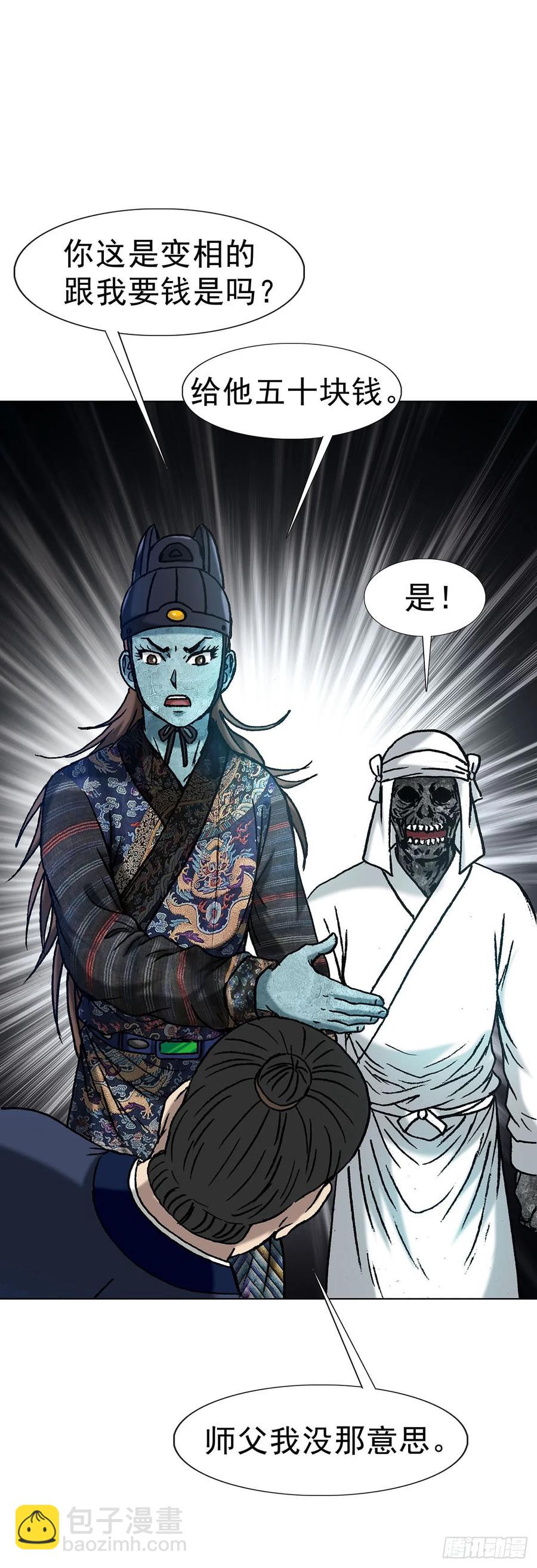 1596 大破山门19