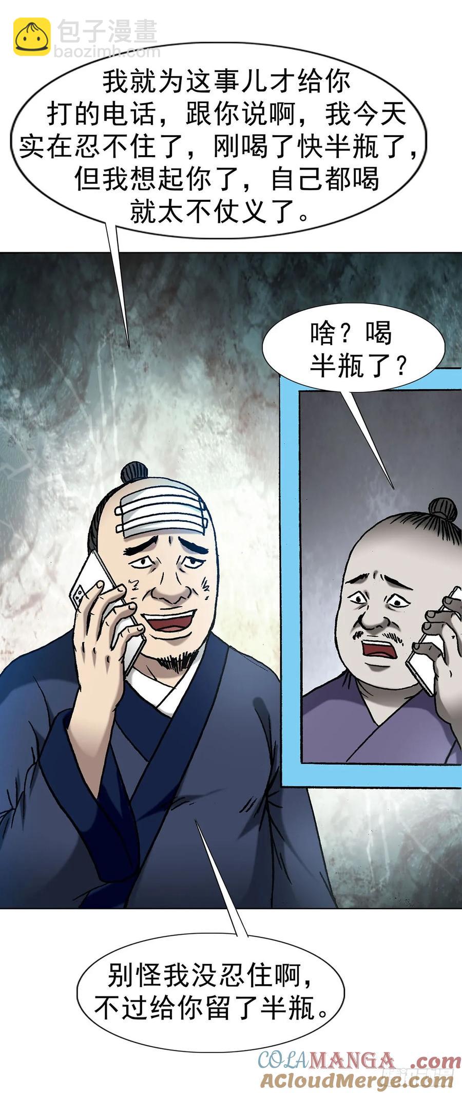 1596 大破山门21
